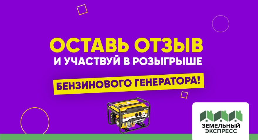 Розыгрыш БЕНЗИНОВОГО ГЕНЕРАТОРА!
